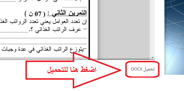 كيفية التحميل