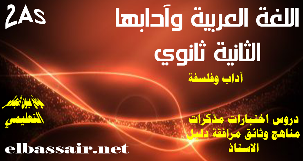 تصميم شاطري لخضر chatri lakhdar جميع الحقوق محفوظة لدى موقع عيون البصائر