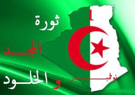 ثورة المجد والخلود