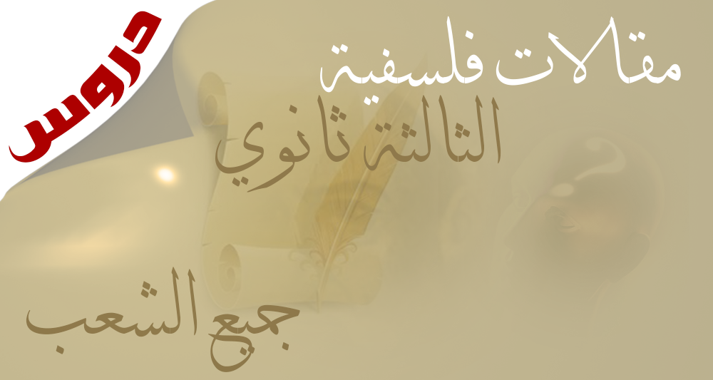 عيون البصائر