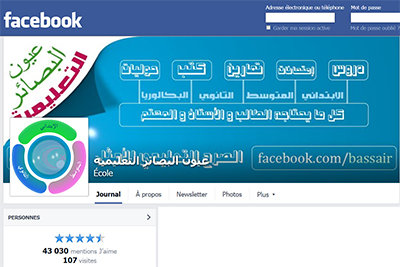 صفحة الفيسبوك