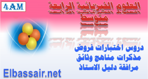 http://elbassair.net