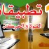 الفيزياء 4 متوسط