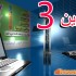 تمرين 3 الظواهر الميكانيكية فيزياء 4 متوسط