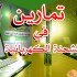 الشحنة الكهربائية 4 متوسط