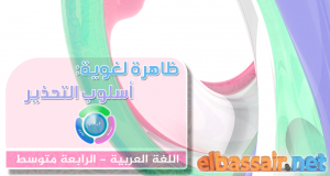 http://elbassair.net