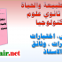 http://elbassair.net