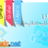 http://elbassair.net