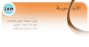 http://elbassair.net/