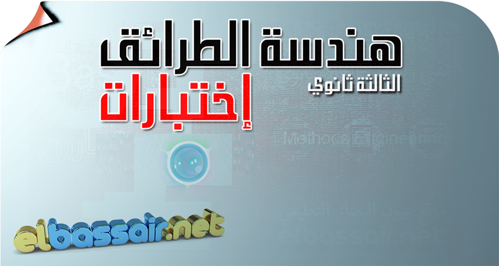 عيون البصائر elbassair.net