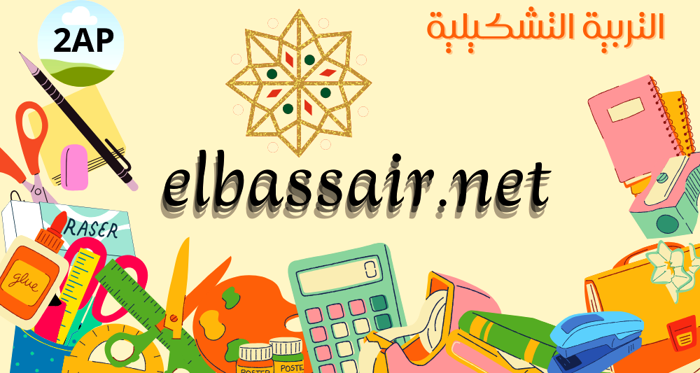 عيون البصائر elbassair.net