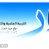 عيون البصائر elbassair.net