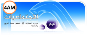 عيون البصائر elbassair.net