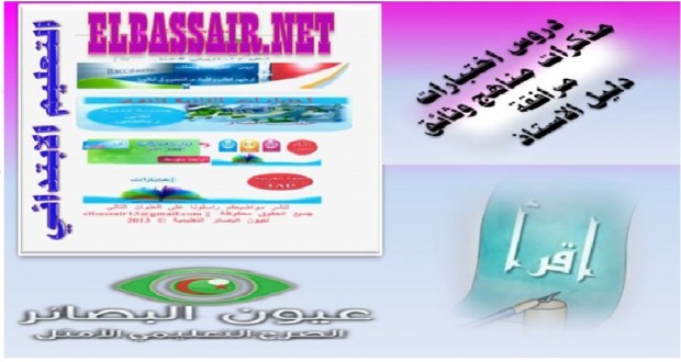 التدرج السنوي جميع مواد السنة الاولى ابتدائي -الجيل الثاني العام الدراسي 2017.2016 التدرج السنوي جميع مواد السنة الاولى ابتدائي -الجيل الثاني العام الدراسي 2017.2016