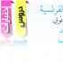 http://elbassair.net/
