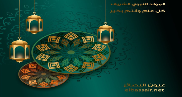 مولد خير الخلق محمد صلى الله عليه وسلم مولد خير الخلق محمد صلى الله عليه وسلم