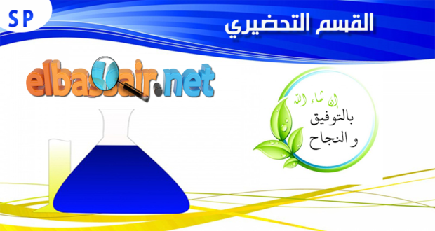 حقيبة المعلم-السنة التحضيرية-بطاقات الحروف الهجائية