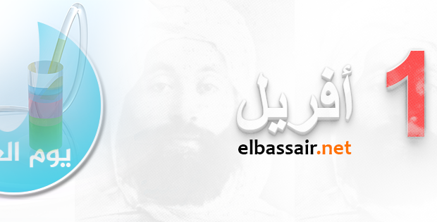 ذكرى وفاة العلامة عبد الحميد بن باديس.