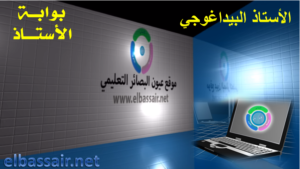 المخطط السنوي لمواد الإيقاظ  تربية فنية تربية موسيقية تربية رياضية للسنة الثانية الجيل الثاني ابتدائي 2022-2023