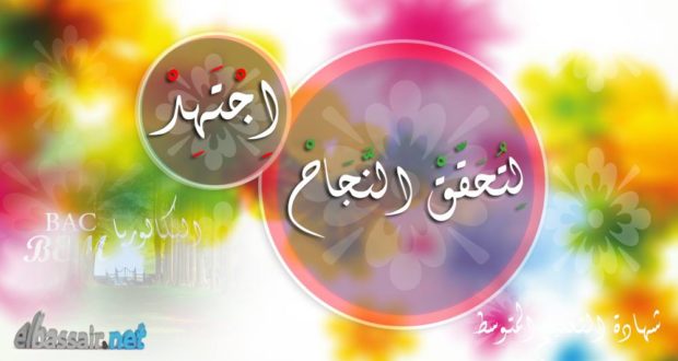 المناهج التعليمية والتعليم  التربوي.المرجعية العامة للمناهج الابتدائي،المتوسط،الثانوي.