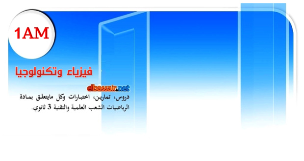 فروض اختبارات الثلاثي الثاني مادة الفيزياء والتكنولوجيا السنة الأولى متوسط 02 . 2023/2022