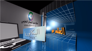 اختبار مادة اللغة الفرنسية مع التصحيح الرسمي بكالوريا 2023 الثالثة ثانوي الشعبة: علوم تجريبية ،رياضيات ،تقني رياضي ،تسيير وإقتصاد