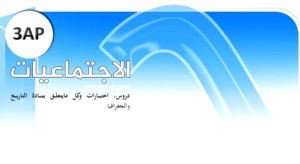 فروض اختبارات الثلاثي الأول مادة التاريخ والجغرافيا السنة الثالثة ابتدائي الجيل الثاني 11 2024 فروض اختبارات الثلاثي الأول مادة التاريخ والجغرافيا السنة الثالثة ابتدائي الجيل الثاني 11 2024
