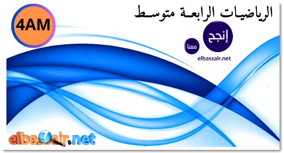 عيون البصائر elbassair.net