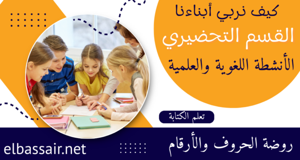 أكمل الحرف الناقص حسب الصورة المعطاة السنة التحضيرية 2026/2025