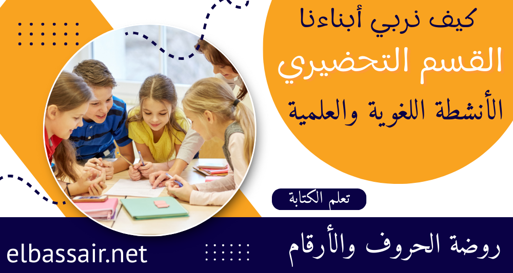 أكمل الحرف الناقص حسب الصورة المعطاة السنة التحضيرية 2026/2025